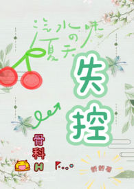 失控玩家电影解说